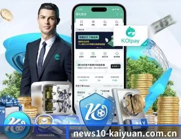 开元体育官网 APP