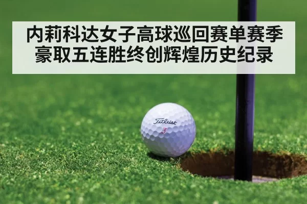 golf tournament