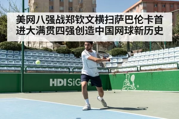 tennis player hitting ball