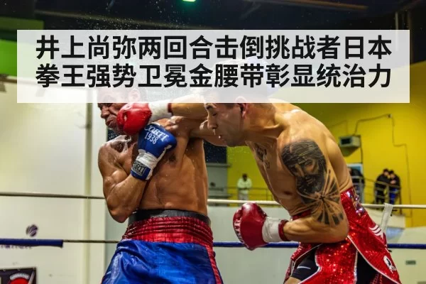 knockout punch